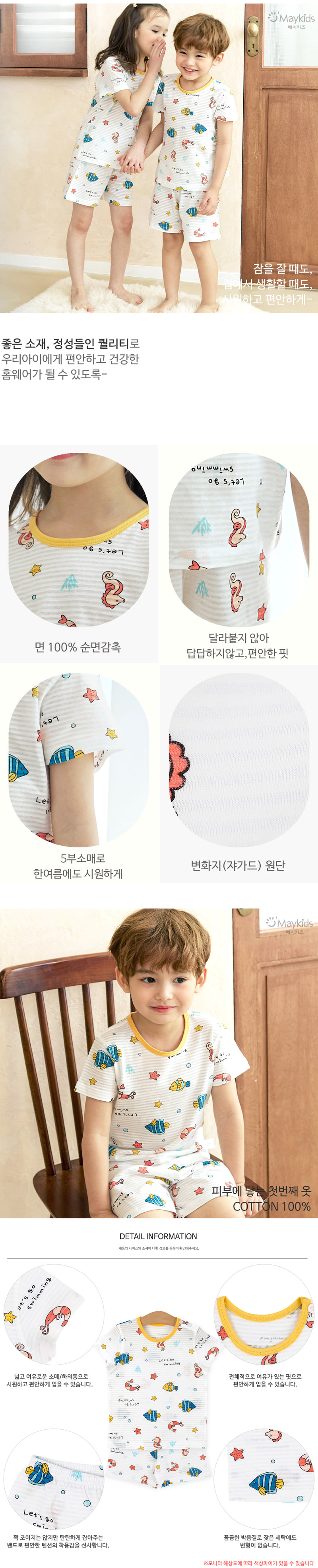 Maykids - Korean Children Fashion - #designkidswear - Lets Go Swimming Easywear - 3