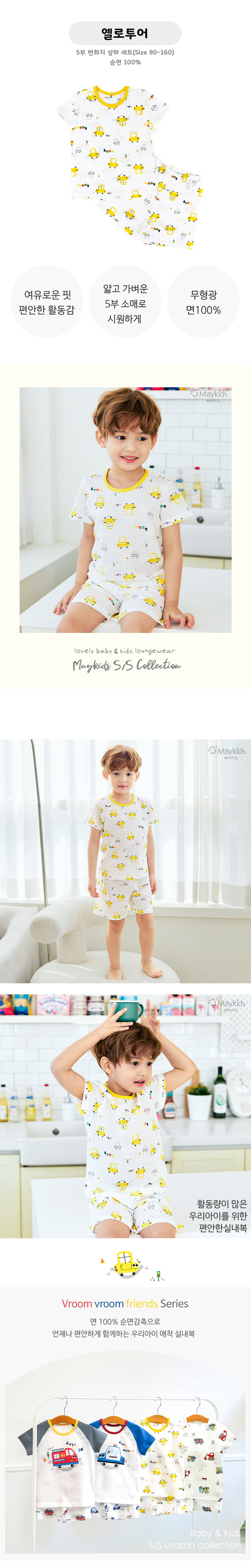 Maykids - Korean Children Fashion - #designkidswear - Yellow Tour Easywear - 2