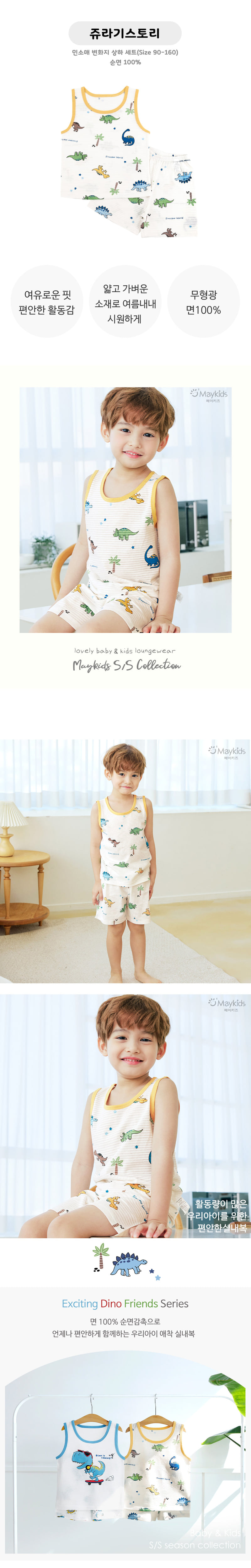 Maykids - Korean Children Fashion - #designkidswear - Jurassic Story Sleeveless Easywear - 2