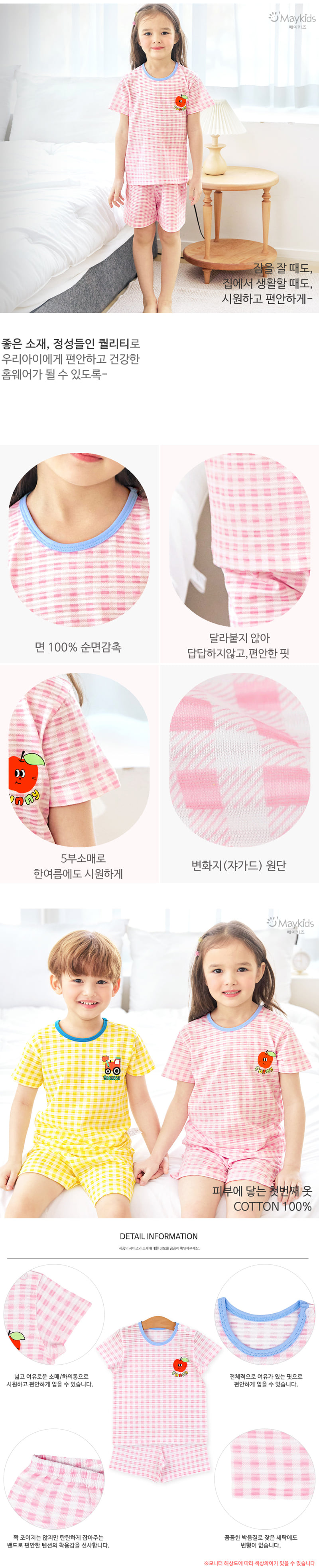 Maykids - Korean Children Fashion - #designkidswear - Funny Apple Easywear - 3