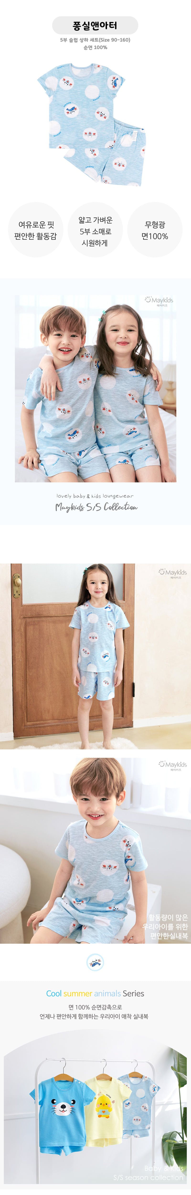 Maykids - Korean Children Fashion - #discoveringself - Pongsil Arter Slub Easywear - 2