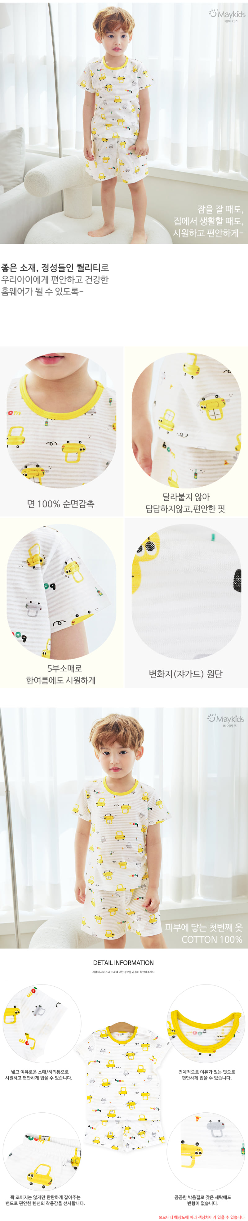 Maykids - Korean Children Fashion - #discoveringself - Yellow Tour Easywear - 3
