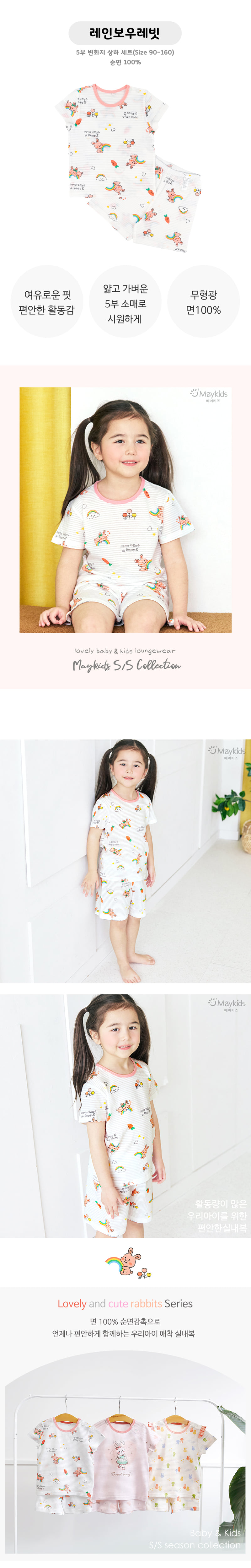 Maykids - Korean Children Fashion - #discoveringself - Rainbow Rabbit Easywear - 2