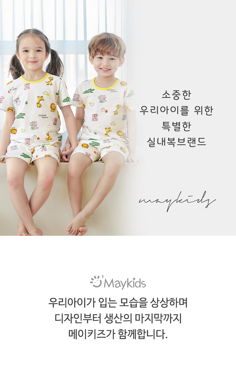 Maykids - Korean Children Fashion - #discoveringself - Hello Animal Easywear