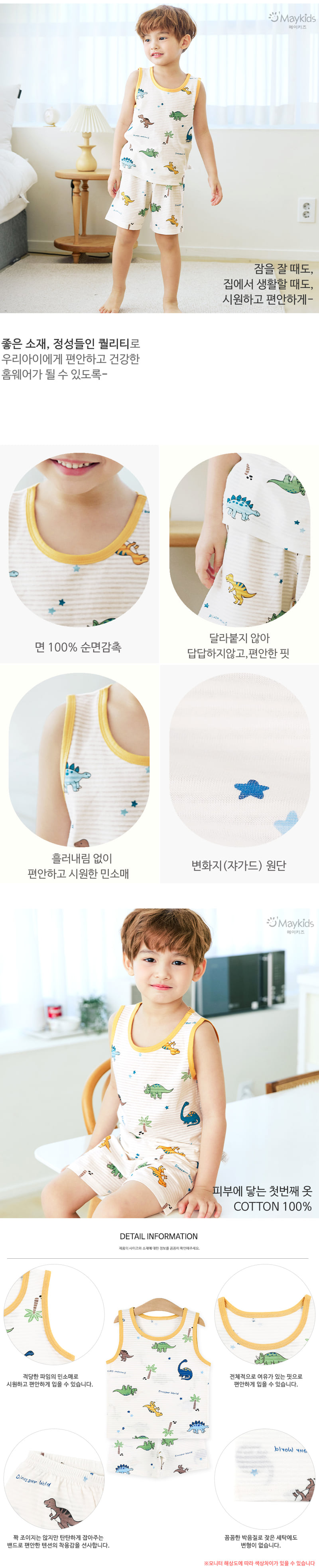 Maykids - Korean Children Fashion - #discoveringself - Jurassic Story Sleeveless Easywear - 3