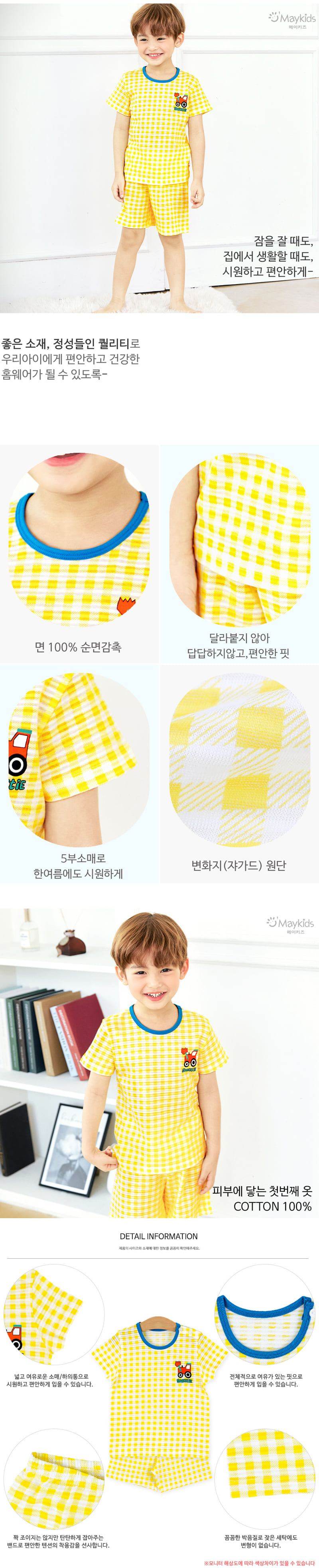 Maykids - Korean Children Fashion - #discoveringself - Toy Easywear - 3