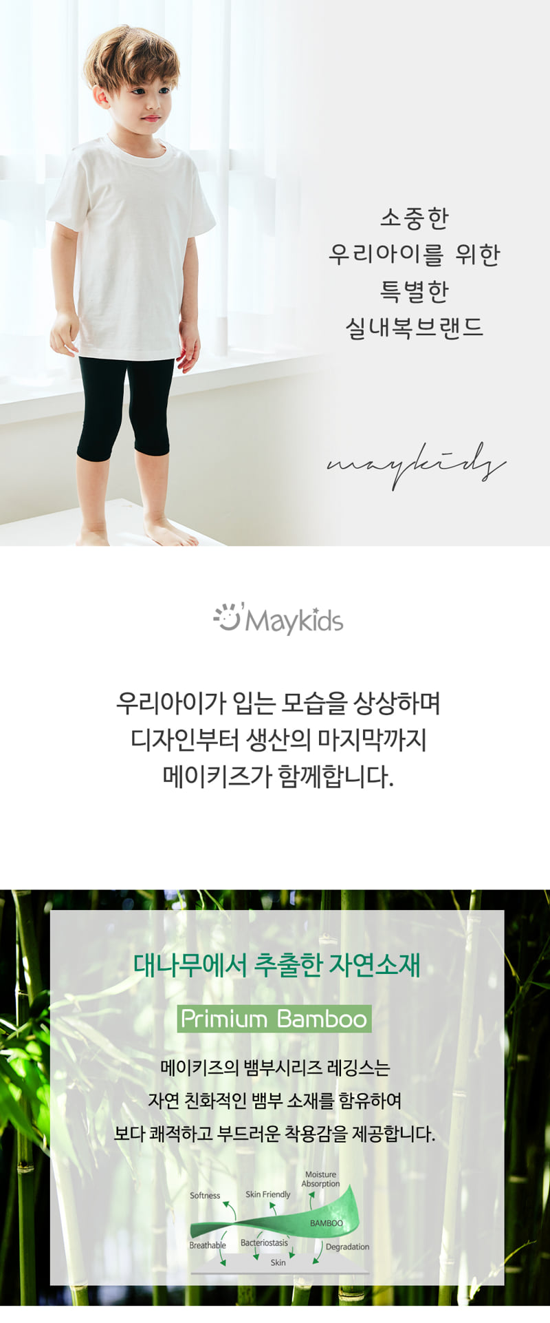 Maykids - Korean Children Fashion - #discoveringself - Half Bamboo Leggings