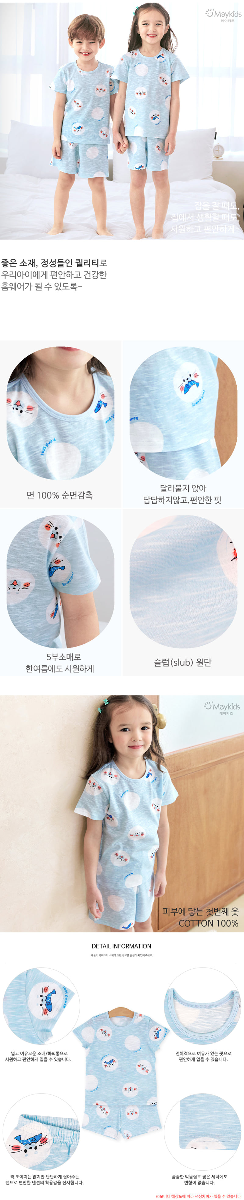Maykids - Korean Children Fashion - #fashionkids - Pongsil Arter Slub Easywear - 3