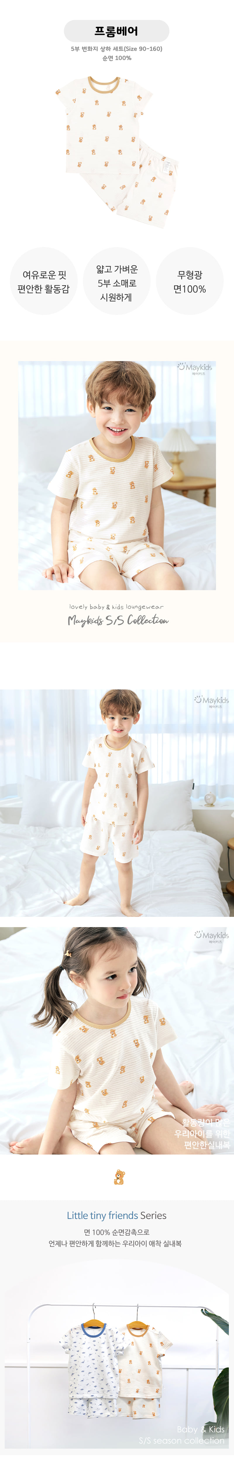 Maykids - Korean Children Fashion - #fashionkids - From Bear Easywear - 2