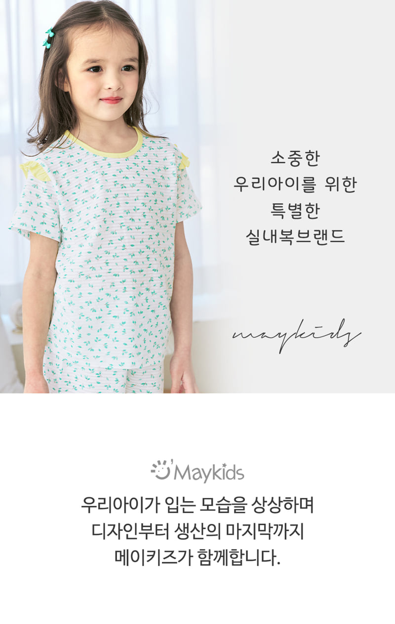 Maykids - Korean Children Fashion - #fashionkids - Summer Green Easywear