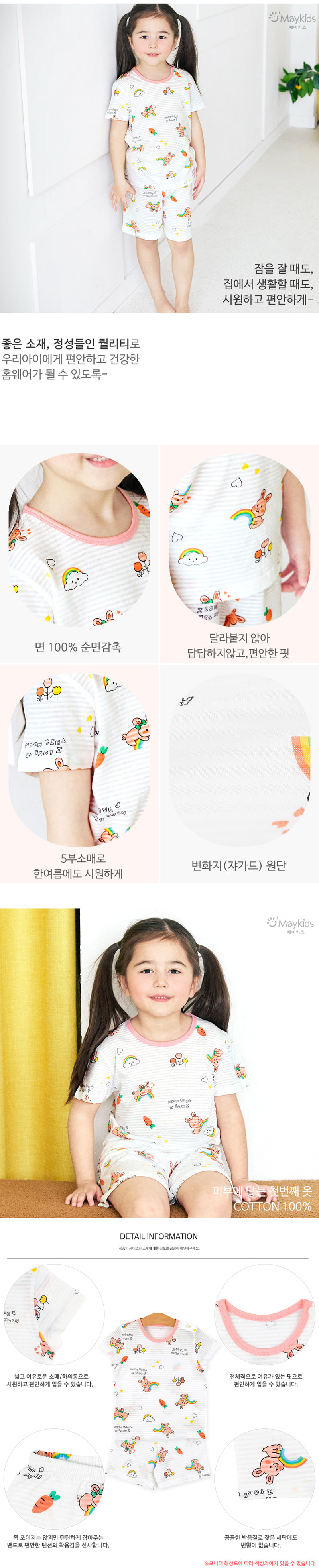 Maykids - Korean Children Fashion - #fashionkids - Rainbow Rabbit Easywear - 3
