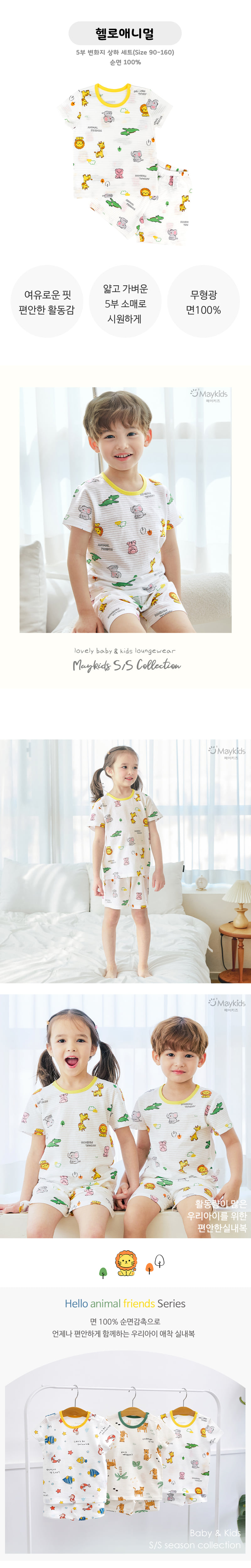 Maykids - Korean Children Fashion - #fashionkids - Hello Animal Easywear - 2