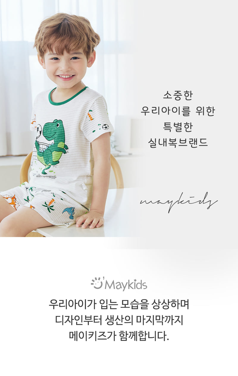 Maykids - Korean Children Fashion - #fashionkids - Soccer Dino Easywear