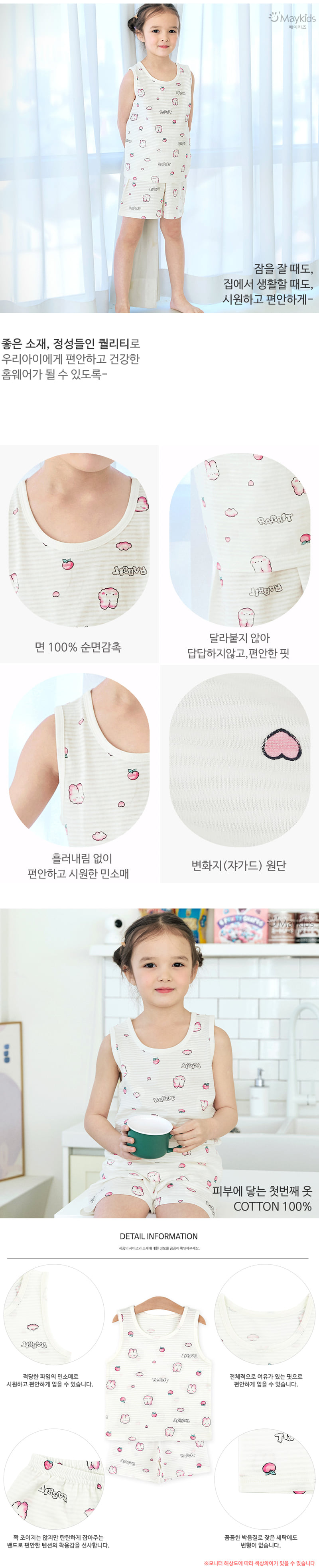 Maykids - Korean Children Fashion - #fashionkids - Cloud Rabbit Sleeveless Easywear - 3