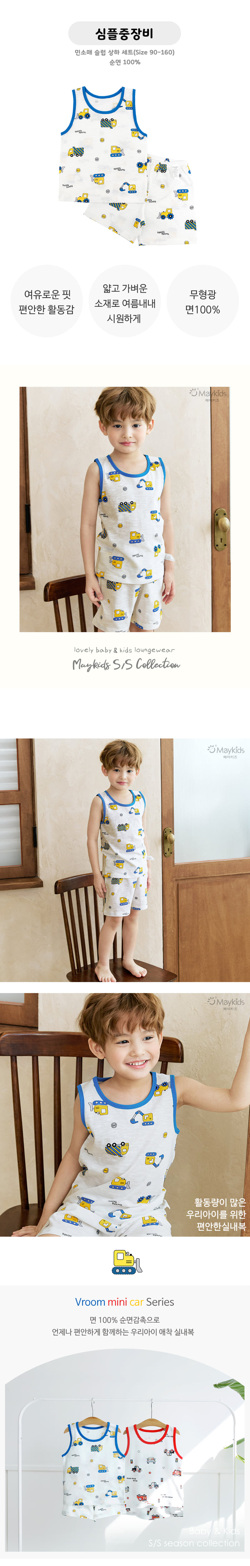 Maykids - Korean Children Fashion - #fashionkids - Simple Sleeveless Slub Easywear - 2