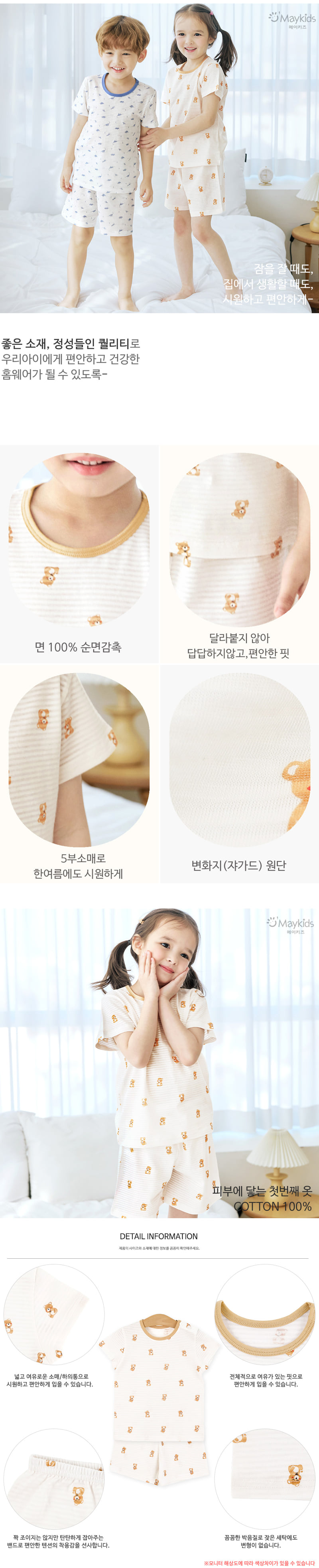 Maykids - Korean Children Fashion - #kidsshorts - From Bear Easywear - 3