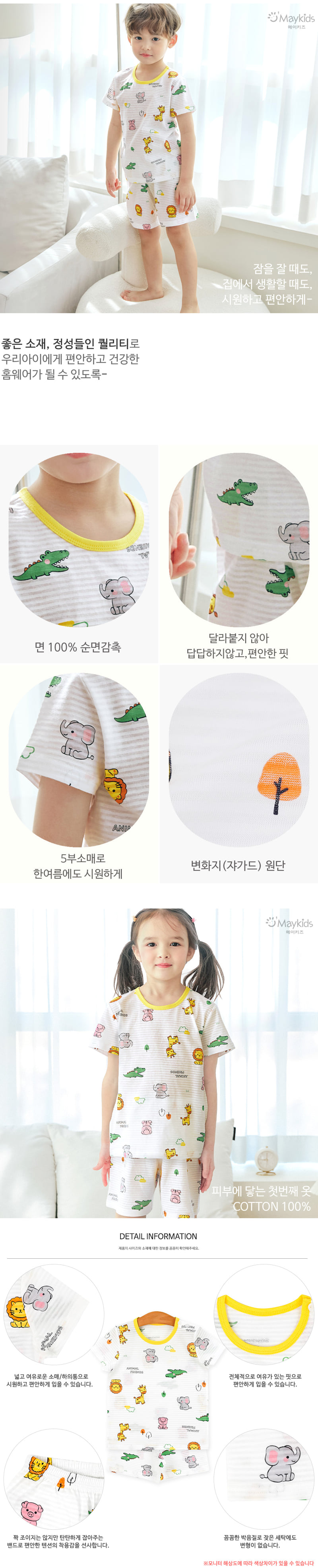 Maykids - Korean Children Fashion - #kidsshorts - Hello Animal Easywear - 3