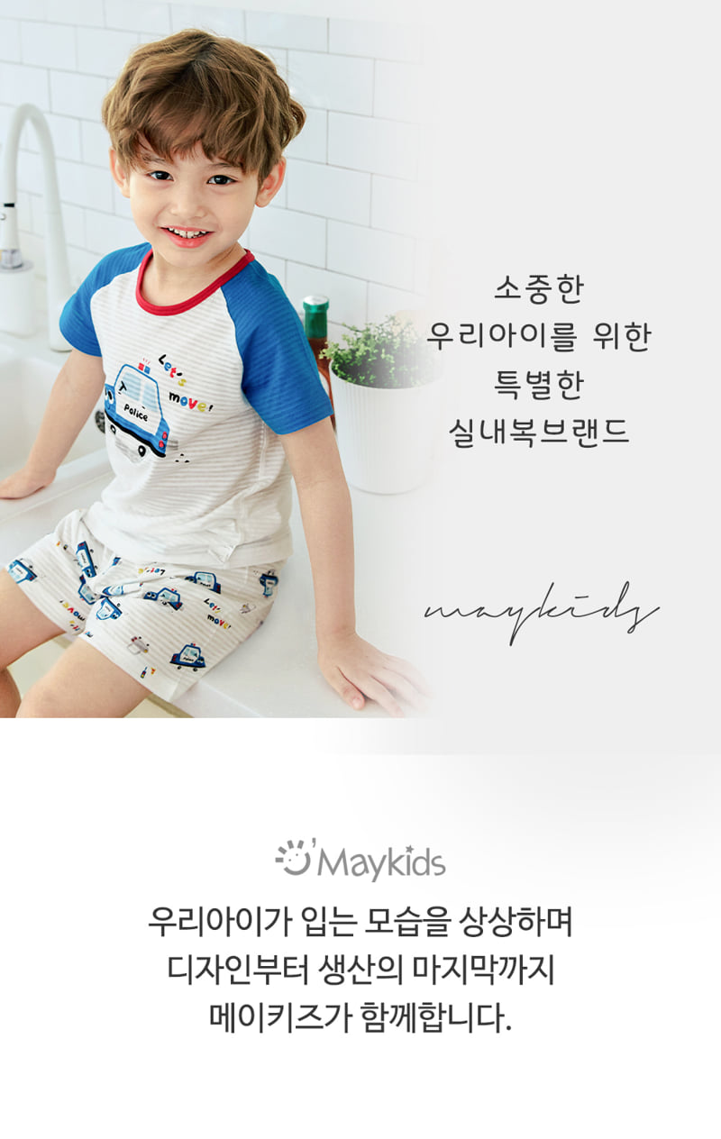 Maykids - Korean Children Fashion - #kidsshorts - Go Go Police Easywear