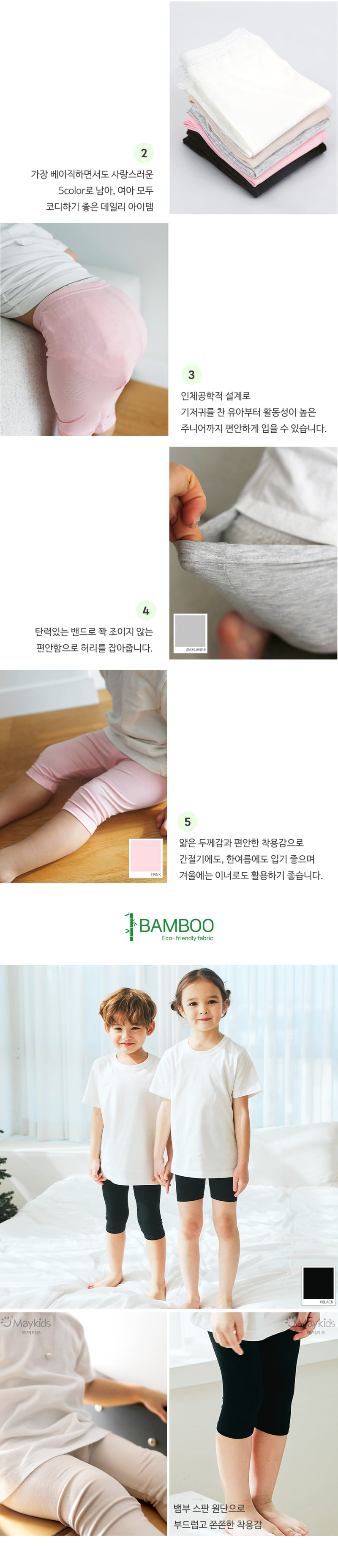 Maykids - Korean Children Fashion - #kidsshorts - Half Bamboo Leggings - 3