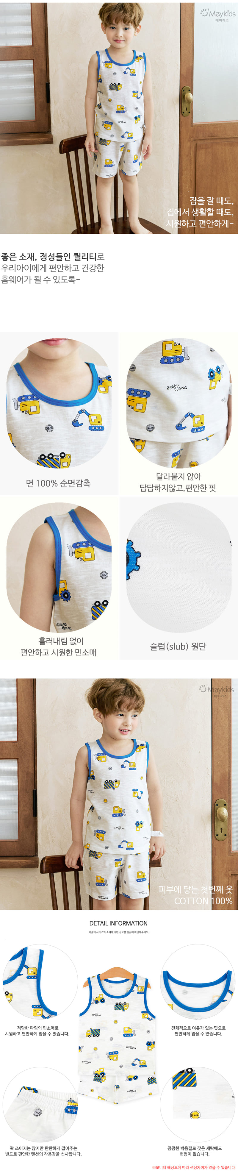 Maykids - Korean Children Fashion - #kidsshorts - Simple Sleeveless Slub Easywear - 3