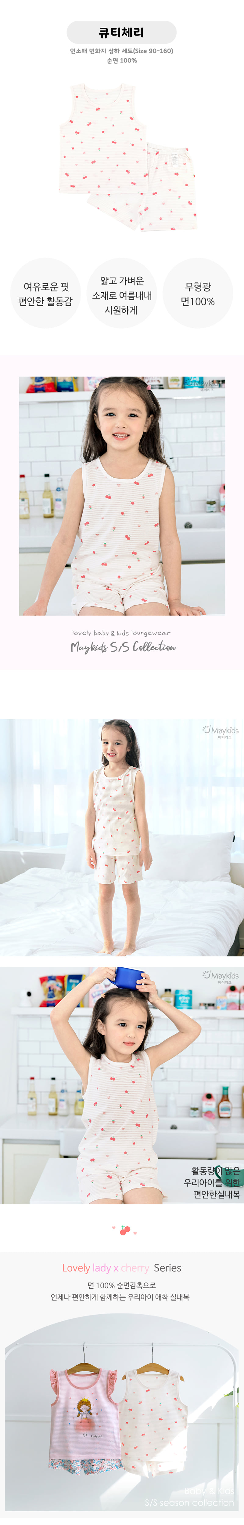 Maykids - Korean Children Fashion - #kidsshorts - Cutie Cherry Sleeveless Easywear - 2