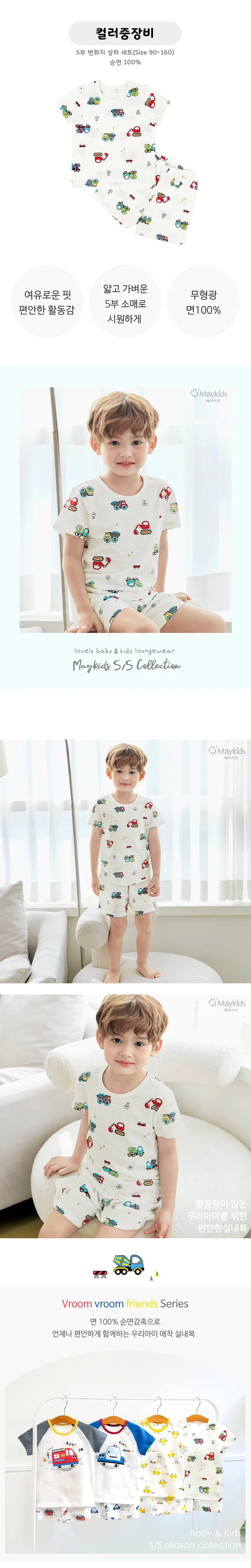 Maykids - Korean Children Fashion - #kidsstore - Color Heavy Equipment Easywear - 2
