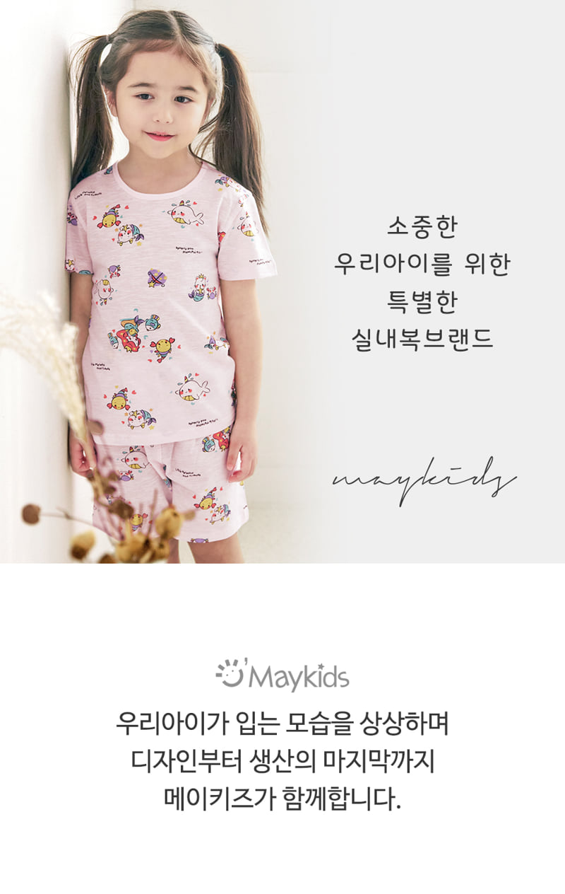 Maykids - Korean Children Fashion - #kidsstore - Pastel Princess Easywear