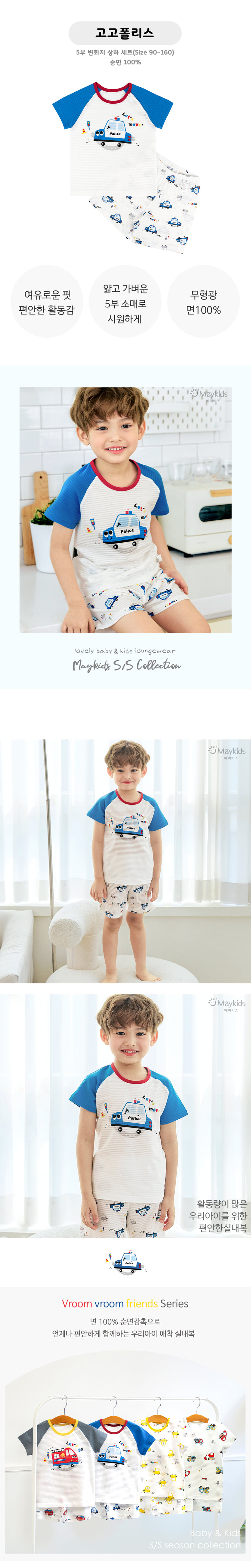 Maykids - Korean Children Fashion - #kidsstore - Go Go Police Easywear - 2