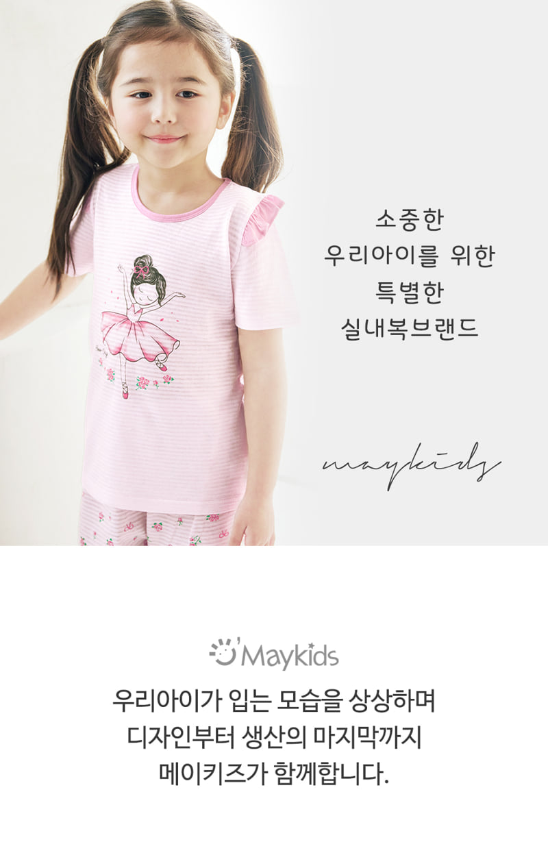 Maykids - Korean Children Fashion - #kidsstore - Roserina Easywear