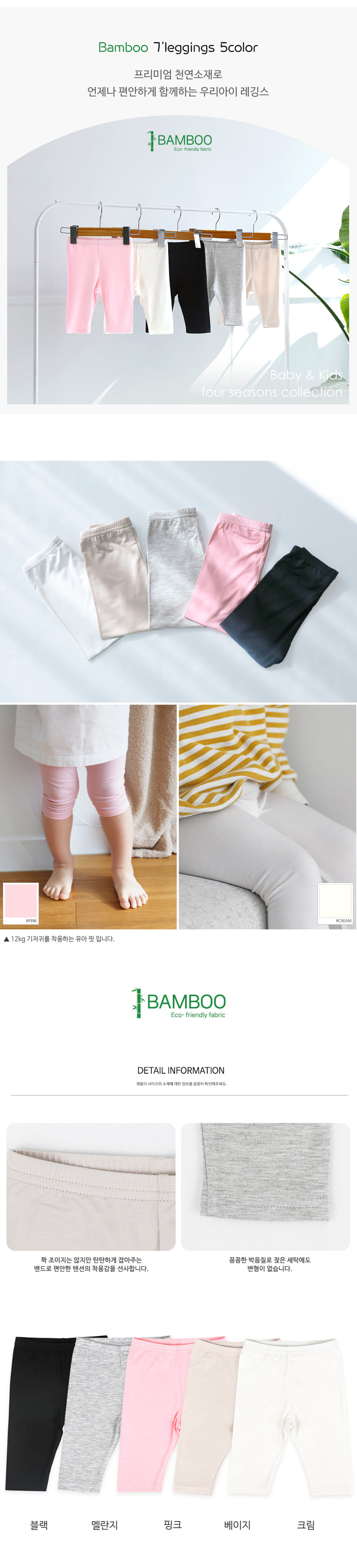 Maykids - Korean Children Fashion - #kidsshorts - Half Bamboo Leggings - 4