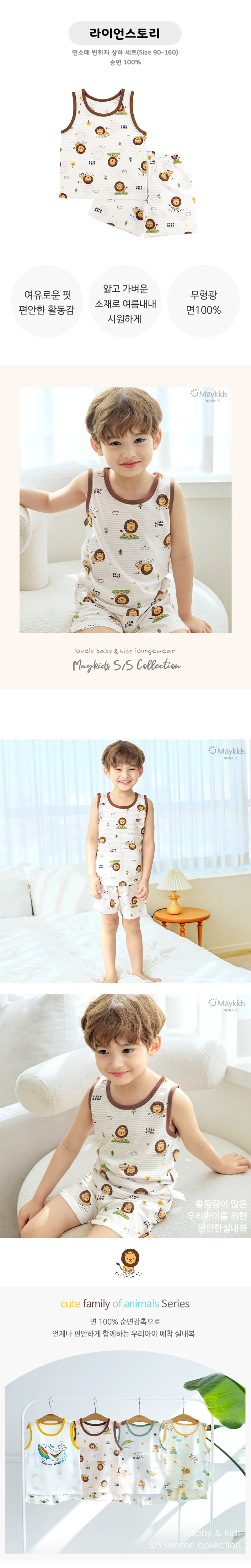 Maykids - Korean Children Fashion - #kidsstore - Ryan Story Sleeveless Easywear - 2