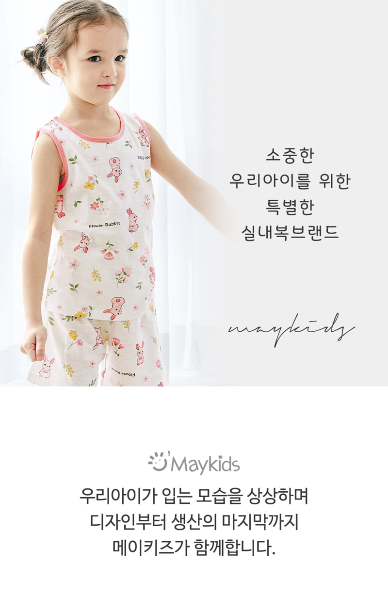 Maykids - Korean Children Fashion - #kidsstore - Rabbit Farm Sleeveless Slub Easywear