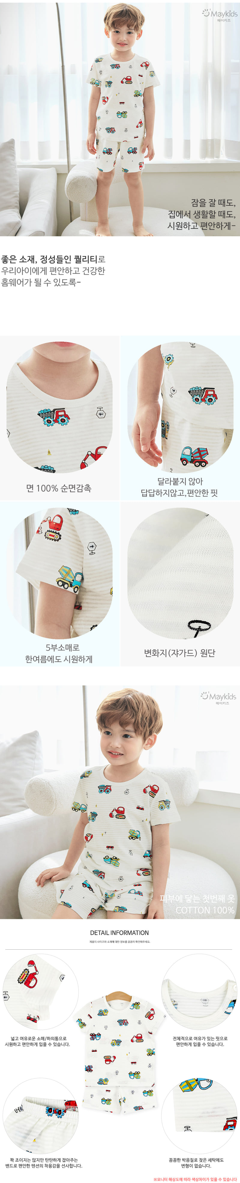 Maykids - Korean Children Fashion - #kidzfashiontrend - Color Heavy Equipment Easywear - 3