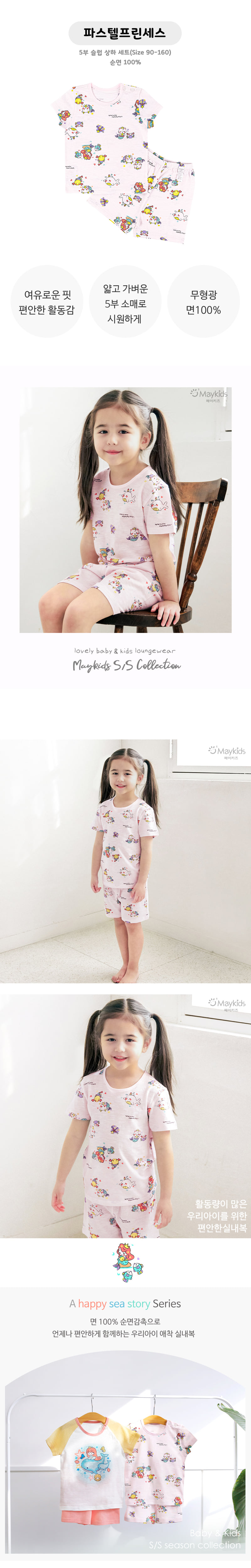 Maykids - Korean Children Fashion - #kidzfashiontrend - Pastel Princess Easywear - 2