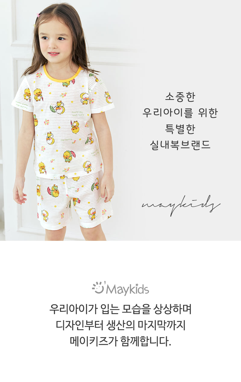Maykids - Korean Children Fashion - #kidzfashiontrend - Ubi Duck Easywear