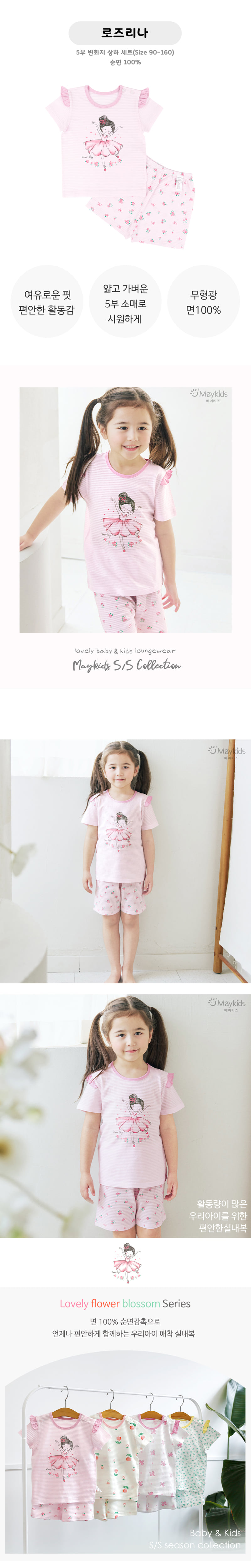 Maykids - Korean Children Fashion - #kidzfashiontrend - Roserina Easywear - 2