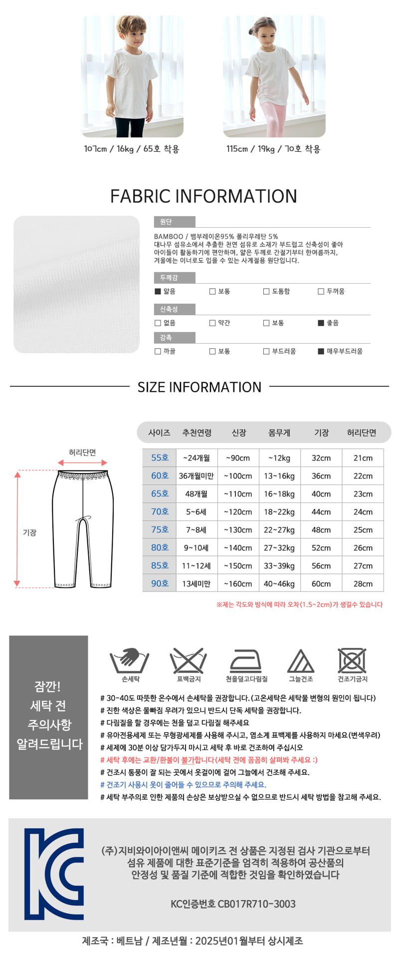 Maykids - Korean Children Fashion - #kidzfashiontrend - Half Bamboo Leggings - 5