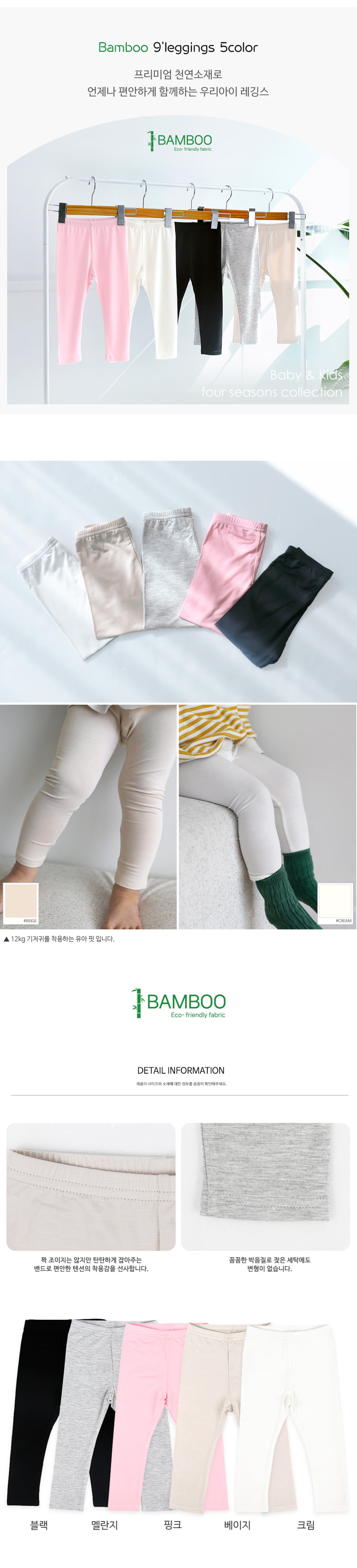 Maykids - Korean Children Fashion - #kidsstore - Bamboo Leggings - 4