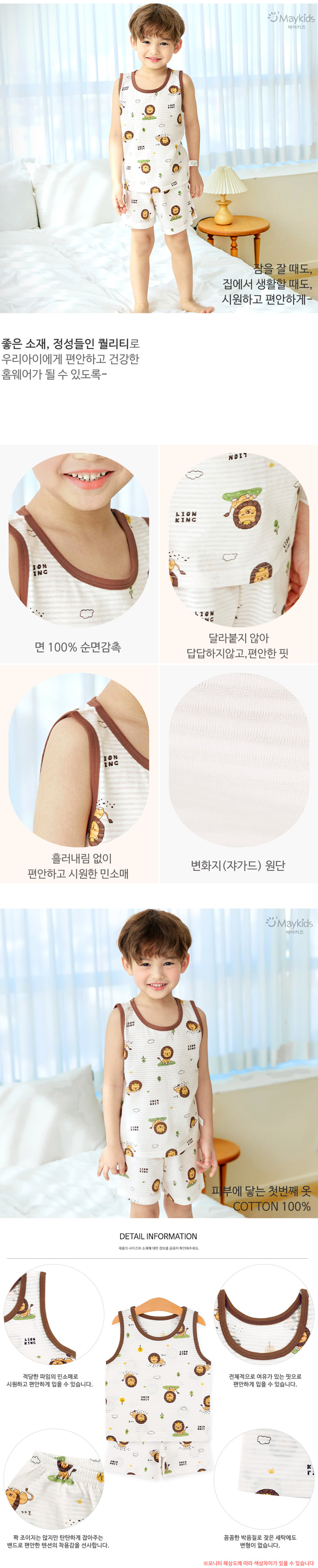 Maykids - Korean Children Fashion - #kidzfashiontrend - Ryan Story Sleeveless Easywear - 3