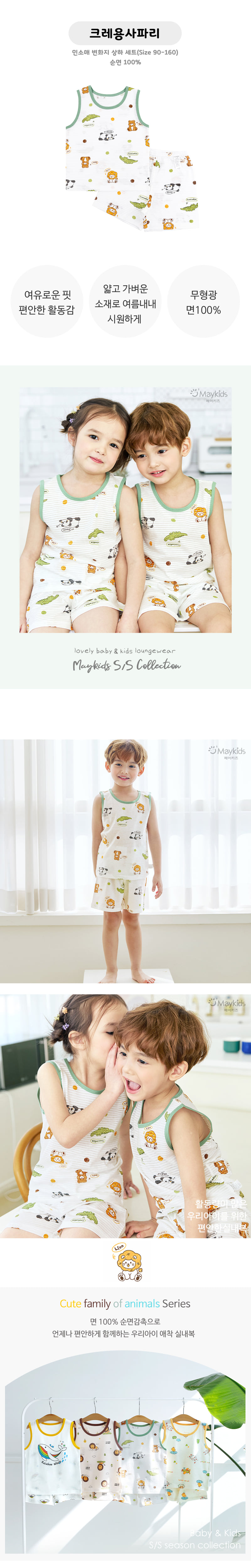 Maykids - Korean Children Fashion - #littlefashionista - Crayon Safari Sleeveless Easywear - 2