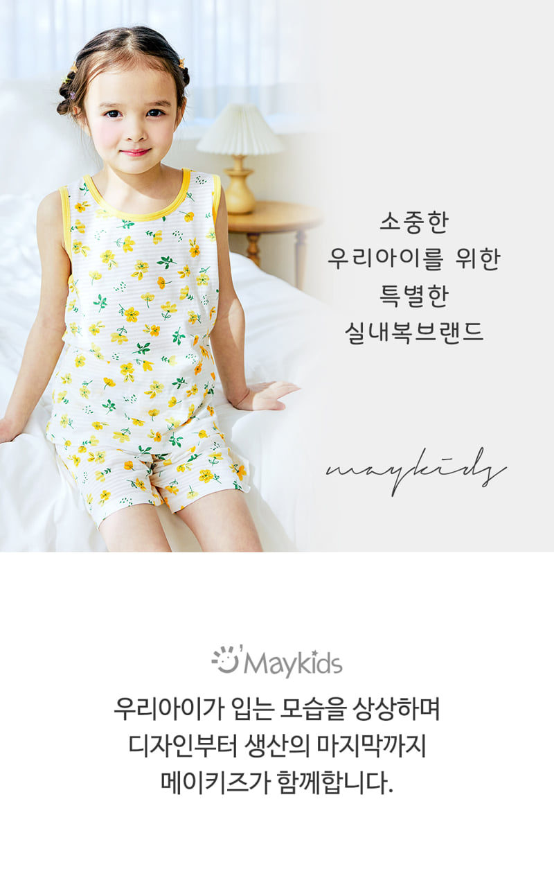 Maykids - Korean Children Fashion - #littlefashionista - Yellow Garden Sleeveless Easywear