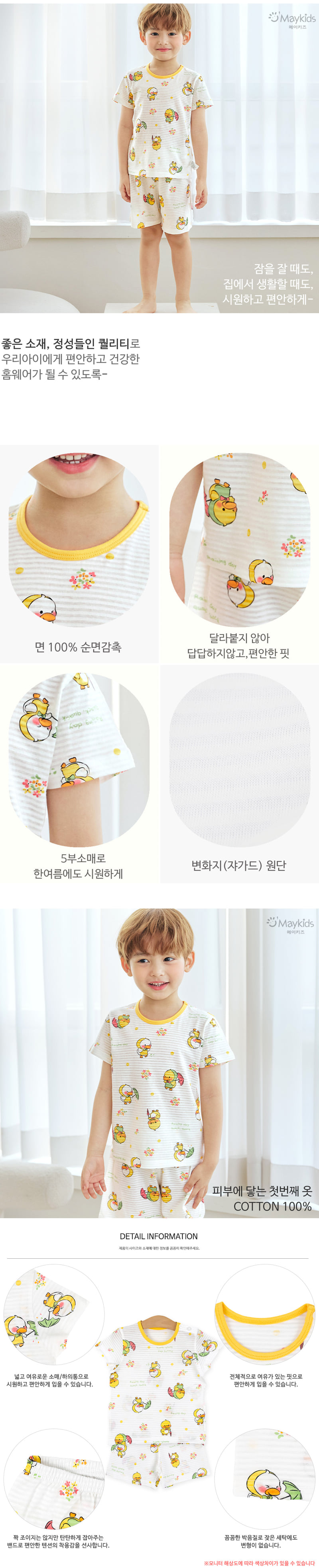 Maykids - Korean Children Fashion - #littlefashionista - Ubi Duck Easywear - 3