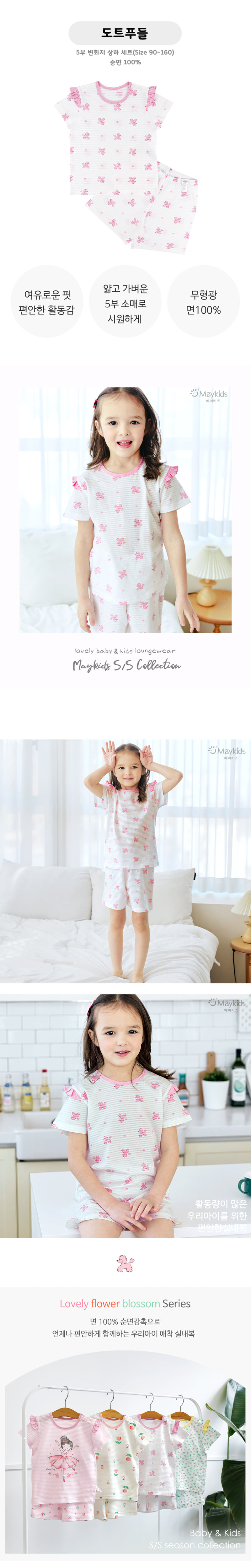 Maykids - Korean Children Fashion - #littlefashionista - Dot Poodle Easywear - 2