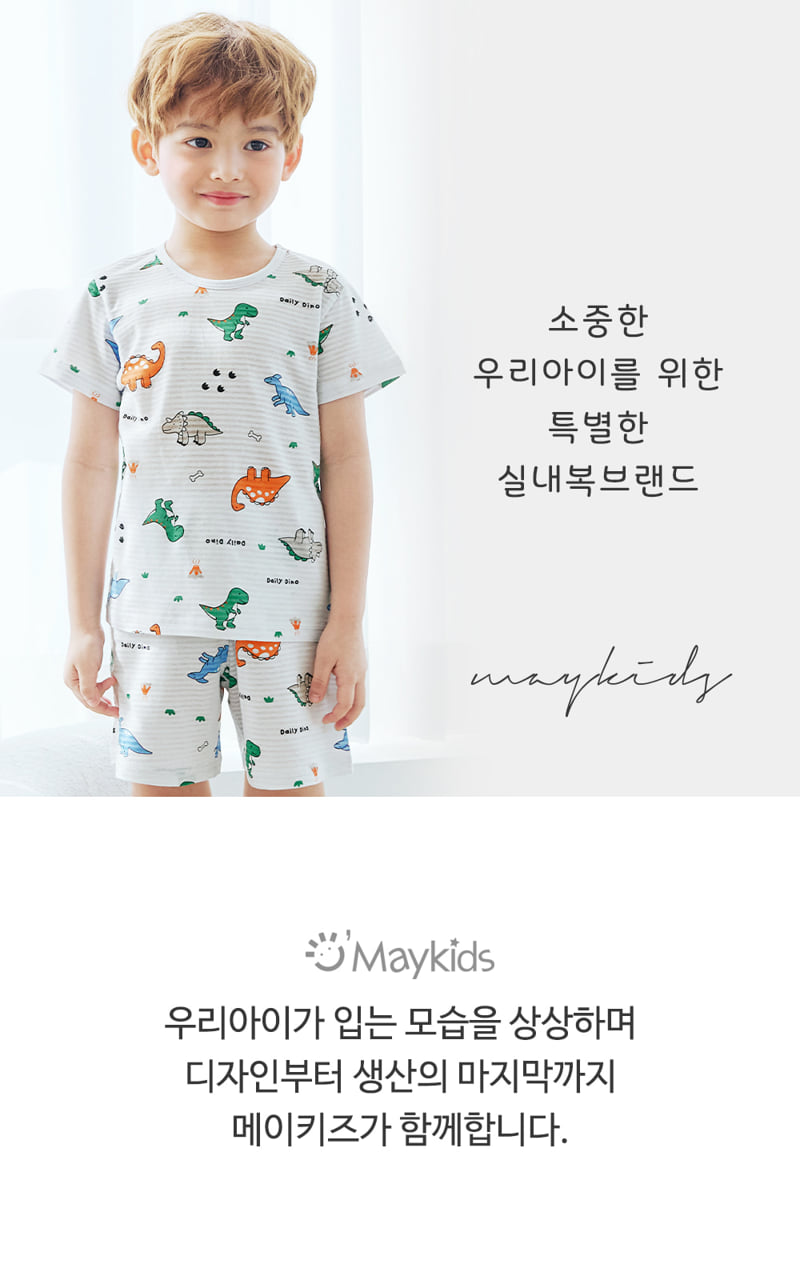 Maykids - Korean Children Fashion - #littlefashionista - Clay Dino Easywear