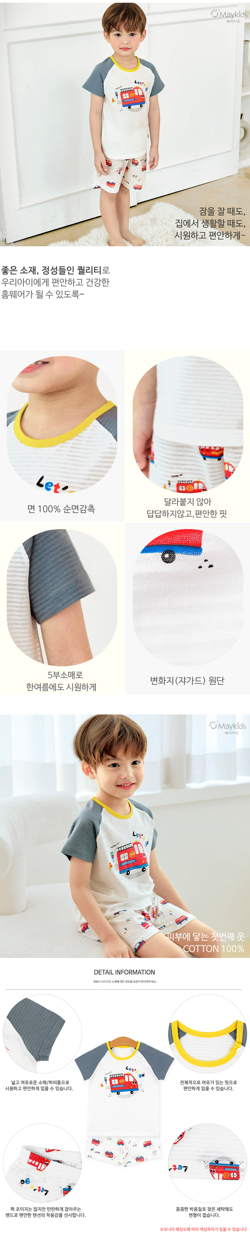 Maykids - Korean Children Fashion - #littlefashionista - Burung Easywear - 3