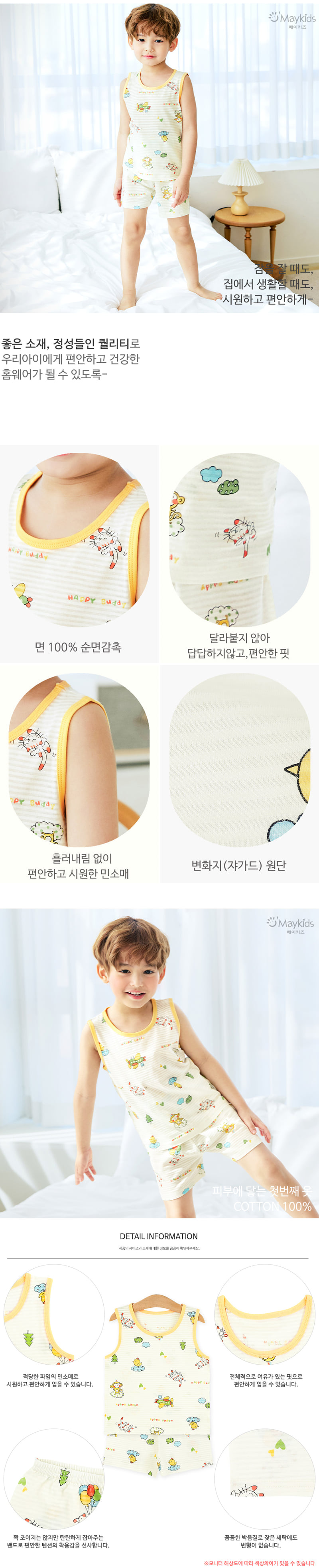 Maykids - Korean Children Fashion - #littlefashionista - Animal Pang Pang Sleeveless Easywear - 3