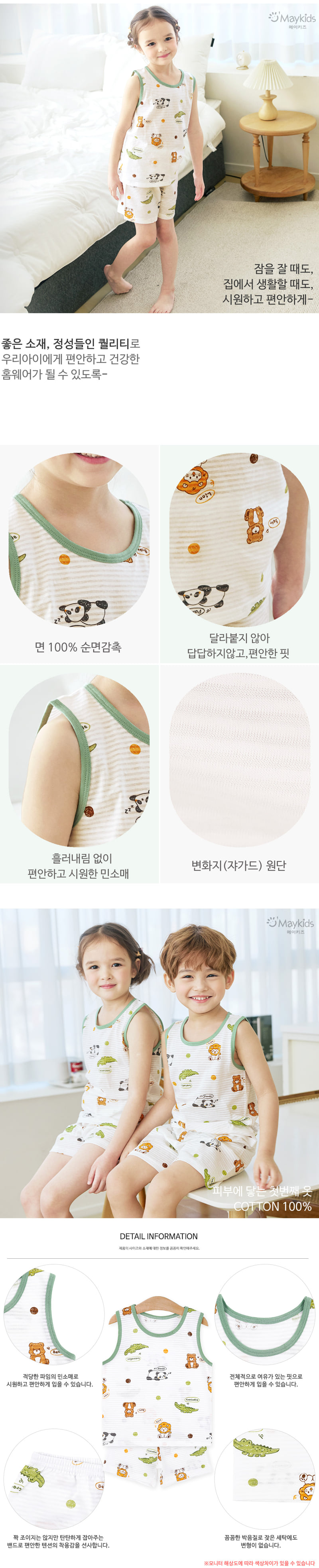 Maykids - Korean Children Fashion - #magicofchildhood - Crayon Safari Sleeveless Easywear - 3