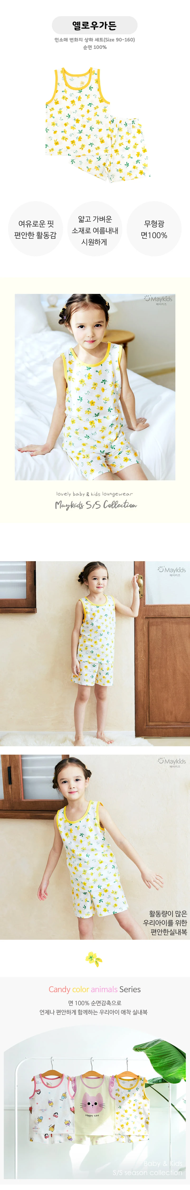 Maykids - Korean Children Fashion - #magicofchildhood - Yellow Garden Sleeveless Easywear - 2
