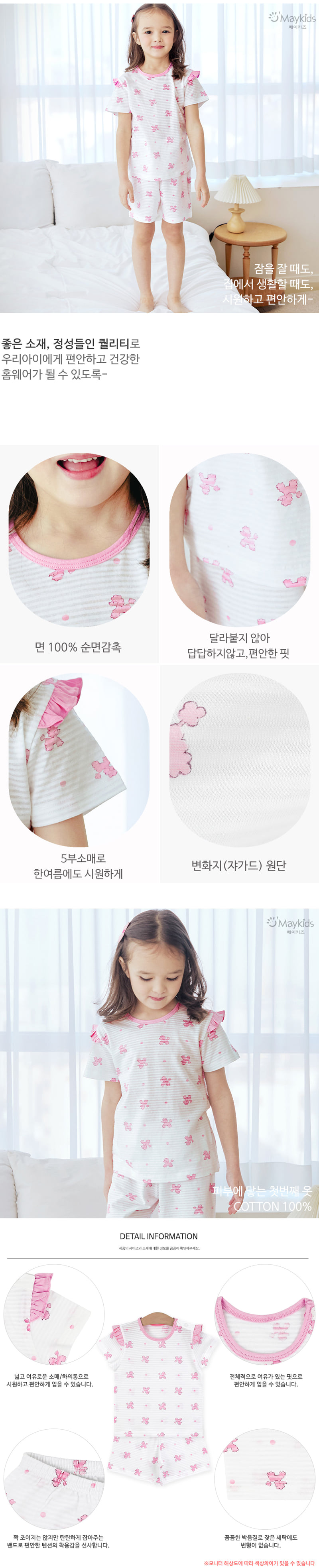 Maykids - Korean Children Fashion - #magicofchildhood - Dot Poodle Easywear - 3