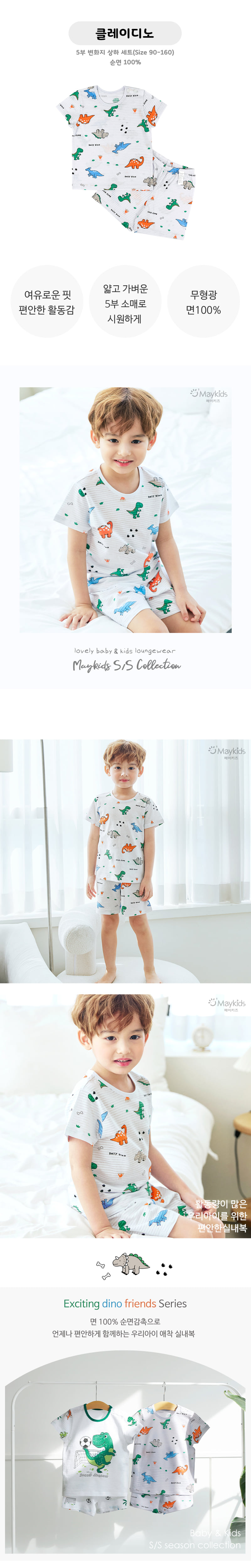 Maykids - Korean Children Fashion - #magicofchildhood - Clay Dino Easywear - 2